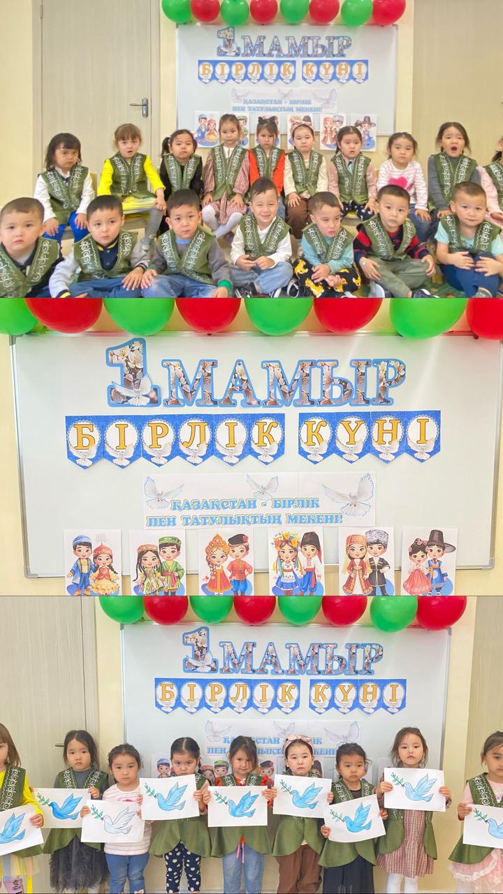 Ортаңғы "Зейін" тобы Тақырыбы: "1 мамыр Бірлік күні" Мақсаты:Балалардың бірлік ынтымақтастық туралы түсініктерін кеңейту..